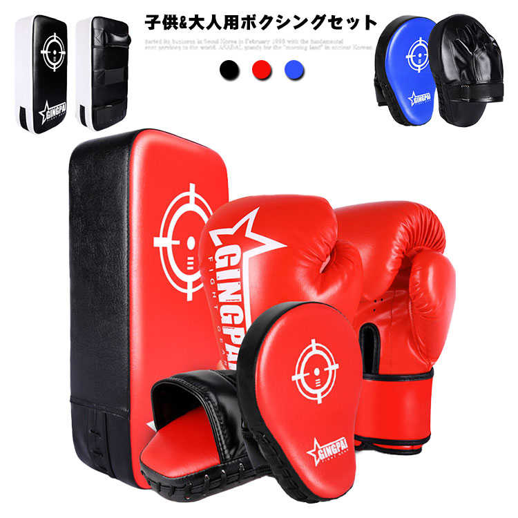 キックミット ボクシング 子供用 キックボクシングパッド 武術 グローブ 武術 ボクシンググローブ ミット テコンドー ボクシング 大人用 練習用 空手 格闘技 パンチングミット ボクサー ボクシン 5,260円