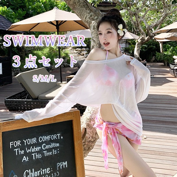 水着 レディース 3点セット 露出控えめ 体型カバー ビキニ セパレート フィットネス 大きいサイズ 韓国ファッション セクシー感 かわいい セクシー スポーツ ビキニ水着 ファション 韓国ファ