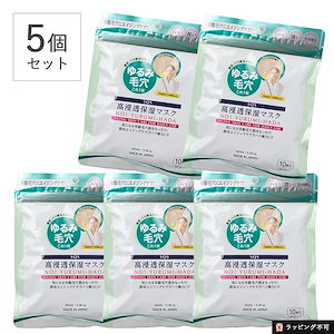 【50枚】SQS エスキューエス 高浸透保湿マスク 10枚入 スキンケア フェイスケア フェイスマスク フェイスパック フェイスシート スペシャルケア 毛穴 石澤研究所