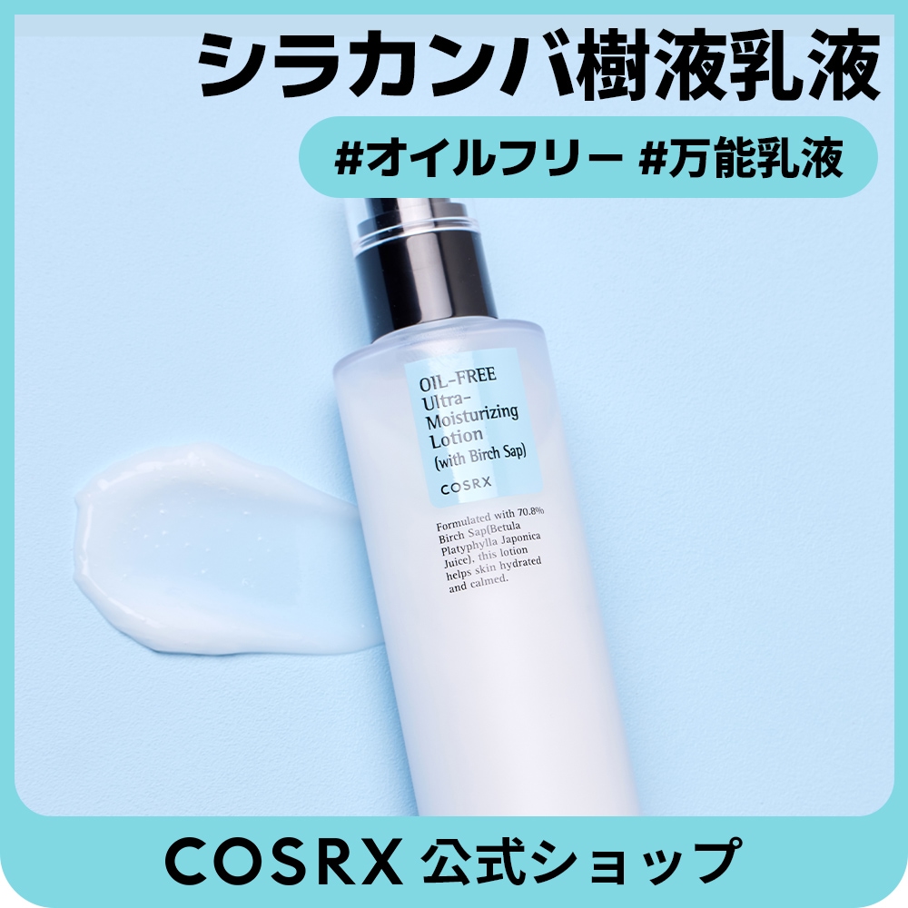 サプリメント、UV乳液 なめらか本舗 / リンクルUV乳液の公式商品情報｜美容・化粧品