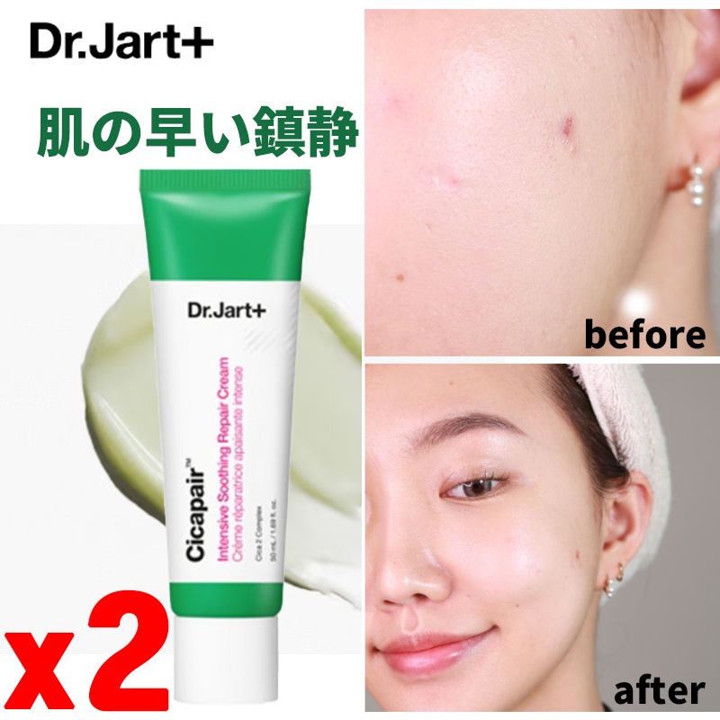 2世代シカペアクリーム, 50ml, 2個