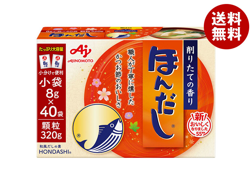 味の素 ほんだし (小袋) 320g×16袋入×(2ケース)