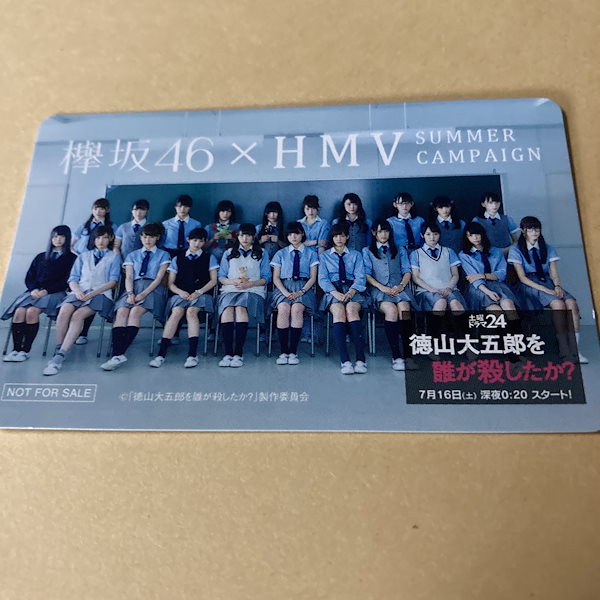 櫻坂46 Start over! HMV限定キャンペーンカード単体 新品