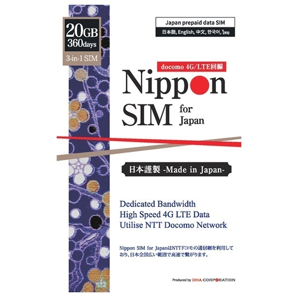 DHA-SIM-139 Nippon SIM for Japan 標準版 365日 20GB 日本国内用プリペイドデータSIMカード(事務手続一切不要SIMカード同梱簡単設定/即利用OK)
