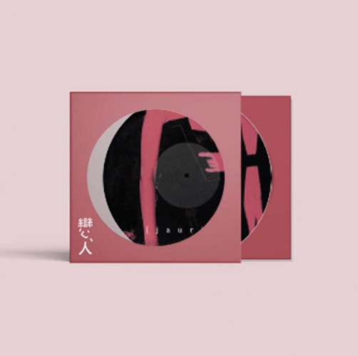 【未開封新品】LPザウリム恋人2集ピクチャーディスク（NG001）