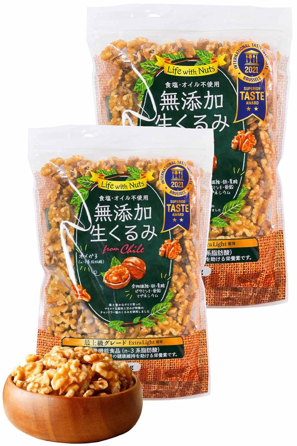 【2つ星受賞】 生くるみ 無添加 無塩 チリ産 くるみ クルミ 胡桃 ナッツ チャック付き 450g (2個セット)