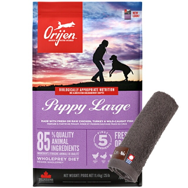 【正規品】オリジン パピーラージ 11.4kg 【犬想いオリジナル今治ハンドタオルプレゼント】【タオルカラー モカ】