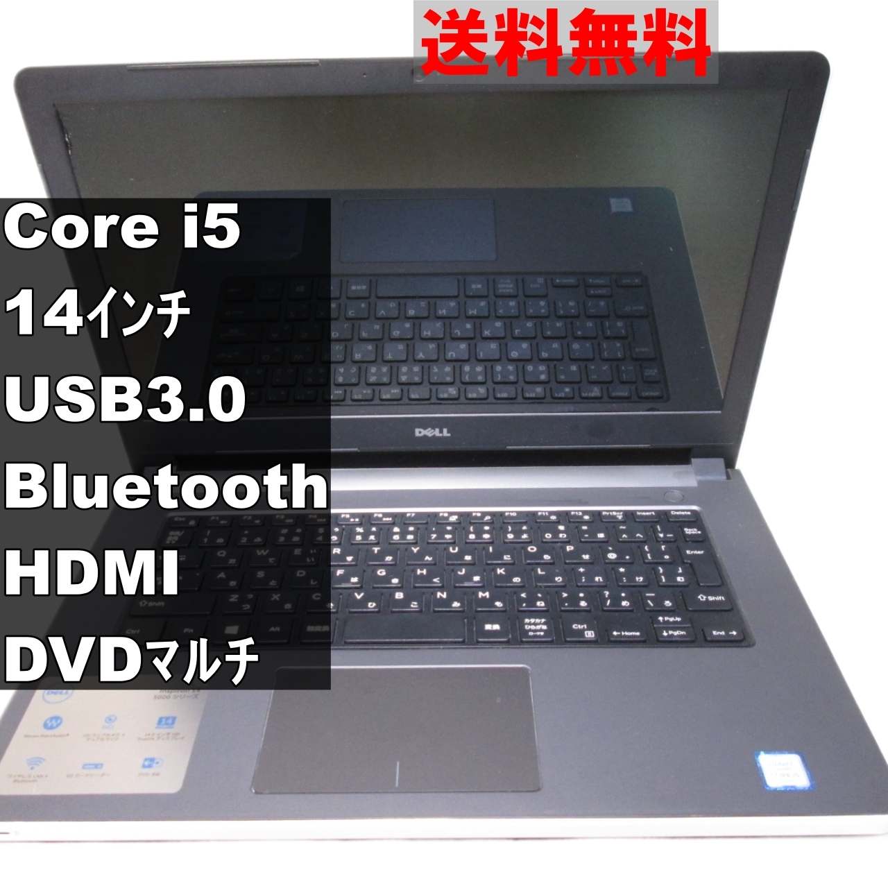 Inspiron 5459【Core i5 6200U】電源投入可／Bluetooth [91096]