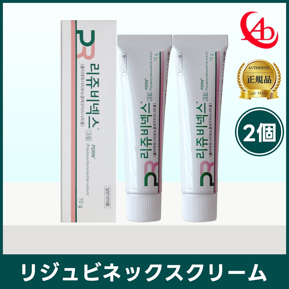 【正規品】[1+1] リジュビネックス PDRNクリーム 10g 2個 韓国薬局 人気コスメ 高濃度 PDRN 800ppm /REJUVENEX 配合 毛穴 弾力 再生クリーム 施術ケア