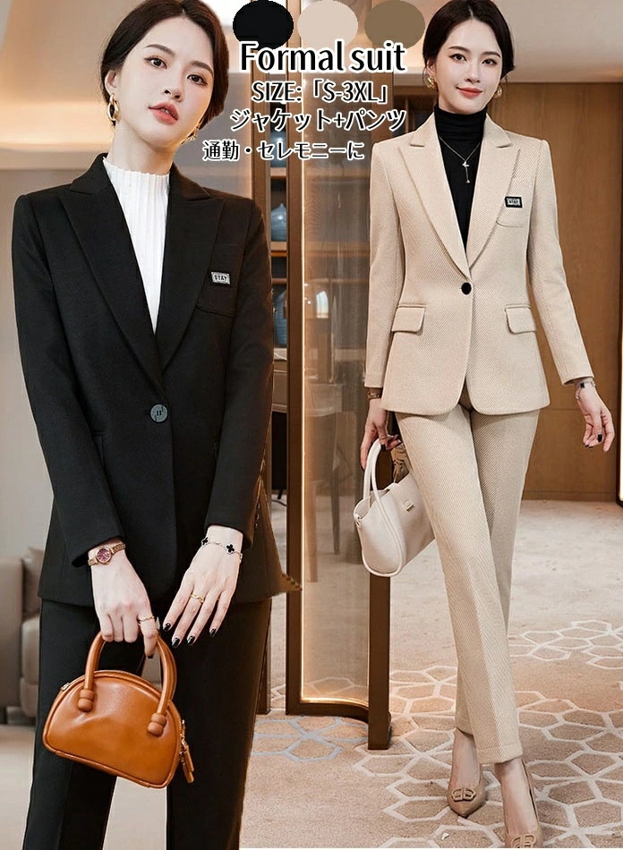【人気商品超目玉】スーツ レディース パンツスーツ 1つボタンスーツ セットアップ S-4XL ビジネス ママ リクルートスーツ 春 秋 冬 面接 就活 OL 通勤 オフィス 仕事 就職活動 入学式