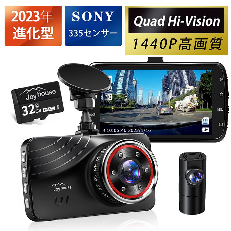 ドライブレコーダー 前後 2カメラ 敬老の日 赤外線暗視ライト ループ録画 1440PフルHD高画質 170度超広角 Gセンサー 3インチ