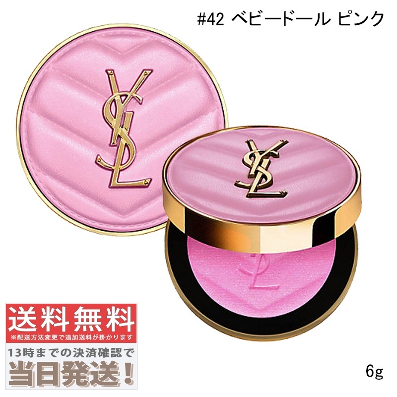 メイクミー ブラッシュ パウダー #42 ベビードール ピンク(サテン)6g