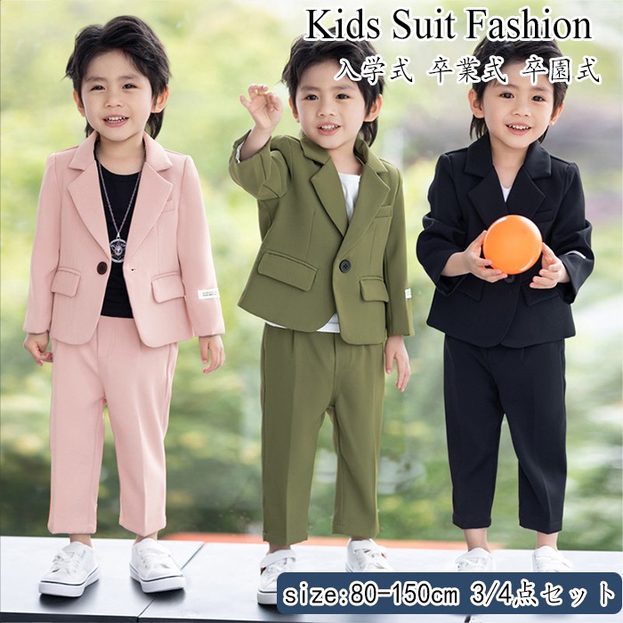 子供 スーツ 男の子 卒業式 入学式 ジュニア 小学生 セットアップ フォーマル 長袖 卒園式 子供服 ロングパンツ 発表会 結婚式 スーツ一式