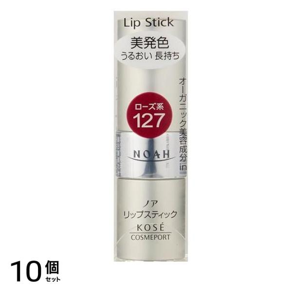 NOAH ノア リップスティックMa 127ローズ系 3.8g 10個セット