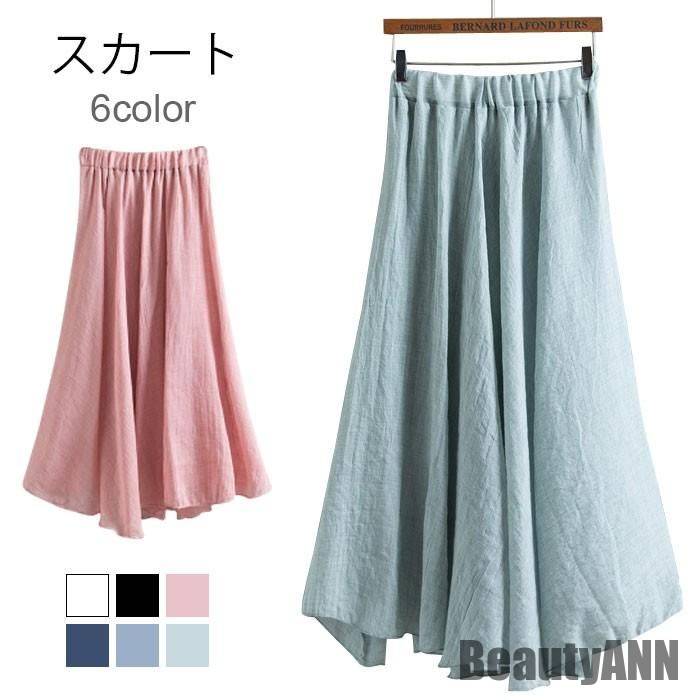 新生活 リネンスカート リネン スカート レディース 綿 麻 麻生地 リネン混 ロングスカート ミモレスカート ゴム入り 無地 シンプル 普段着 ボトムス 春夏秋 夏新作 秋 春 冬 秋ファッション