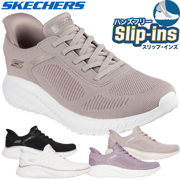 Skechers スケッチャーズ BOBS SQUAD CHAOS-CURRENT MUSE スリップインズ ハンズフリー カジュアル シューズW 117497W レディース