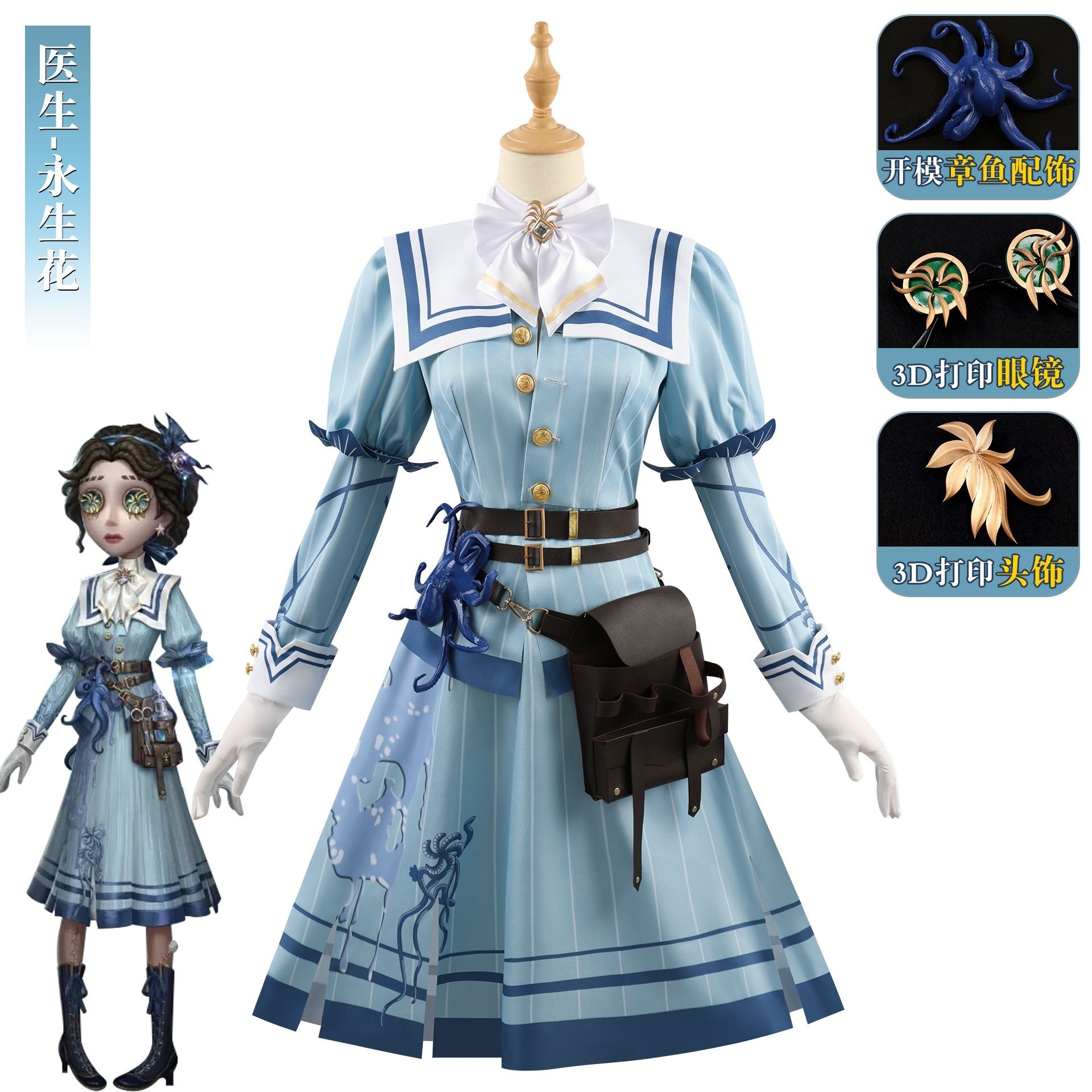 第五人格cos服永生花cosplay二次元动漫角色扮演服装女