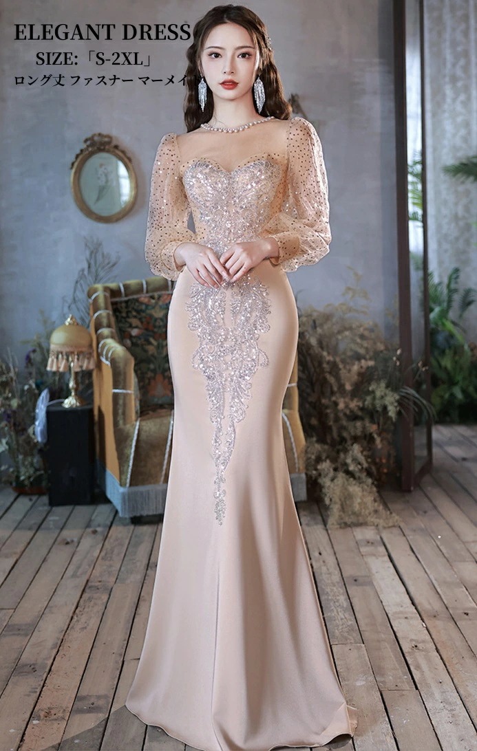 大ヒット マーメイドドレス ウェディングドレス ロングドレス 袖あり パーティードレス 結婚式 ワンピース カラードレス演奏会 姫系風 前撮り ウェディング撮影 きれいめ 二次会 披露宴 発表会 舞台