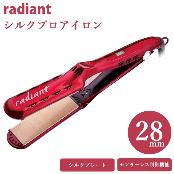 ラディアント radiant シルクプロヘアアイロン28mm ラディアントヘア