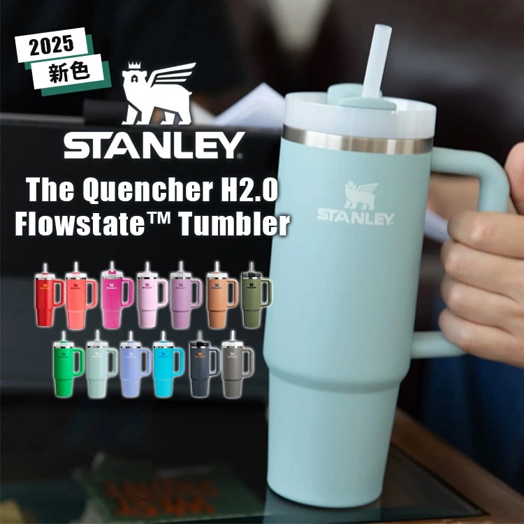 新色 STANLEY H2.0 真空クエンチャー 0.88L