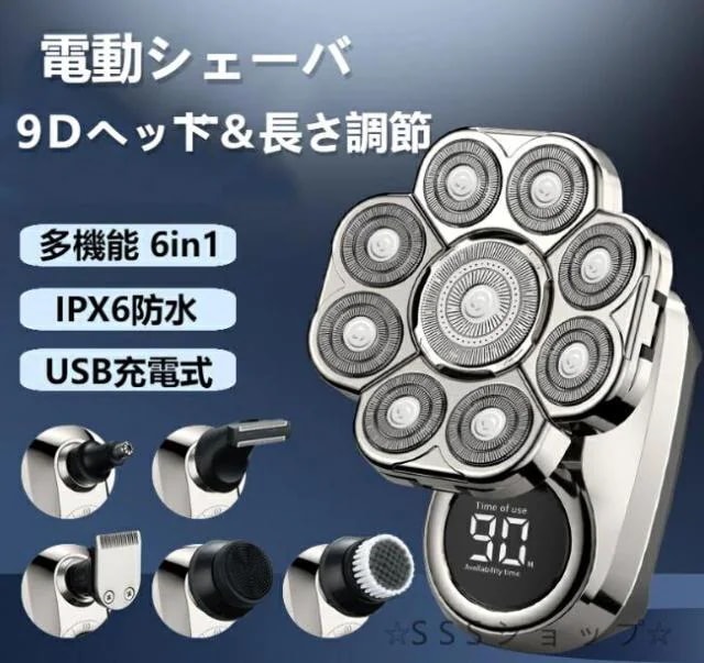 【20%超還元セレクト】スキンヘッド シェーバー 6-in-1 スキンヘッド用電気シェーバー メンズシェーバー LCDディスプレイ付き 回転式 防水 USB充電