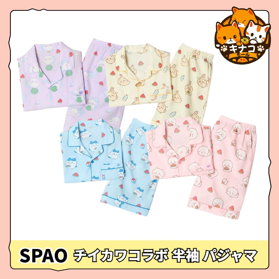 [チイカワコラボ/男女共用] 半袖パジャマ4種1択