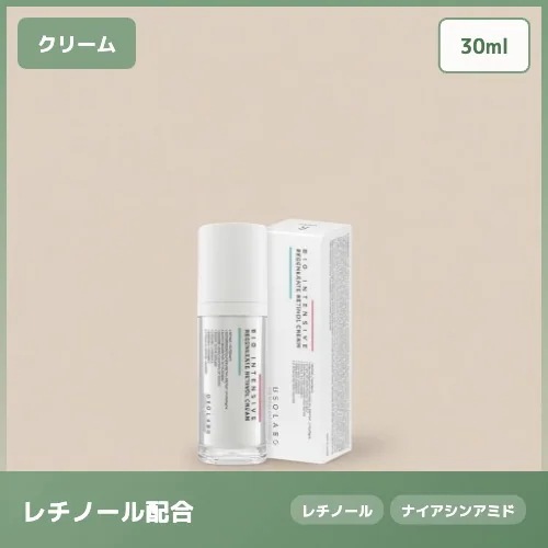 【レチノール配合】バイオ インテンシブ リジェネレート クリーム ハリ 弾力 毛穴ケア ナイトクリーム 30ml 肌荒れケア