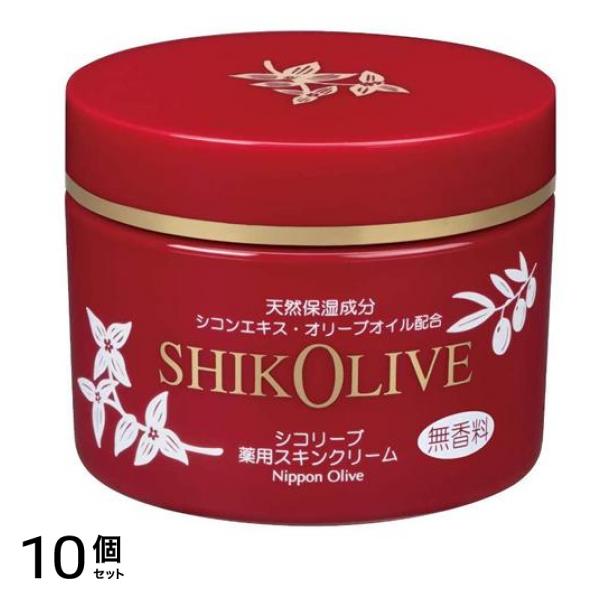 シコリーブ 薬用スキンクリーム 180g (ジャー) 10個セット
