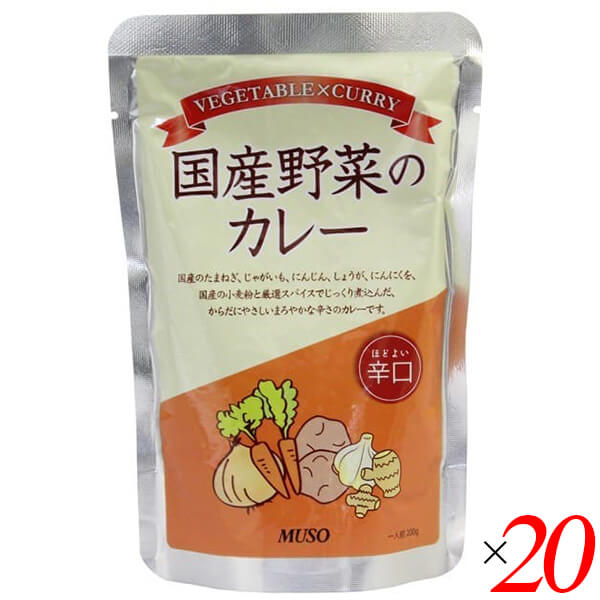 ムソー 国産野菜のカレー辛口 200g 20個セット