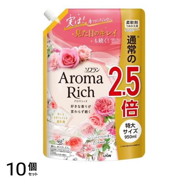 アロマリッチ Diana(ダイアナ) 950mL (詰め替え用 特大) 10個セット
