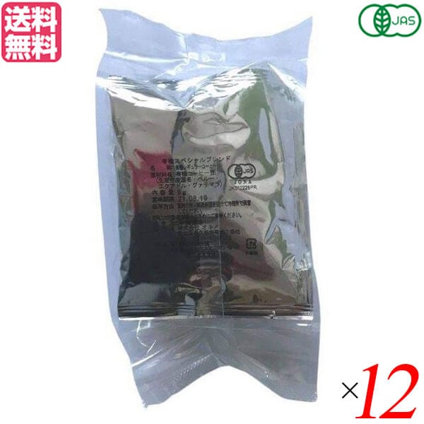 コーヒー粉 オキノ 有機コーヒードリップオンバッグ 8g8杯分 12セット