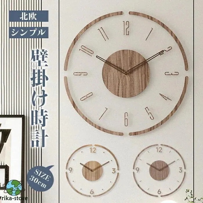 【急速出荷!】壁掛け時計 時計 おしゃれ 木製 アクリル 掛時計 壁掛け時計 ウォールクロック インテリア時計 リビング 寝室 静音 木目調 連続秒針 新築祝い 5,481円