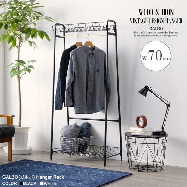 ハンガーラック おしゃれ パイプ 幅70cm ラック 棚付き 収納 アイアン スチール ロングコート ワンピース かばん バッグ 黒 白 一人暮らし 当日出荷 ID011