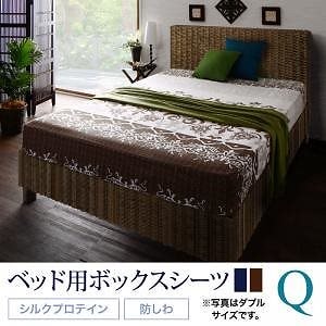 綿100% やわらか肌触りのしわになりにくい リゾートデザインカバーリング [Brise de mer La mer]ラメール ベッド用ボックスシーツ単品 クイーン ネイビーグラデーション
