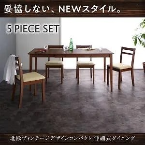 北欧ヴィンテージデザイン コンパクト 伸縮式ダイニング [Ellenio] エルニオ 5点セット（テーブルW120-165+チェア4脚） ワゴンなし ブラウン