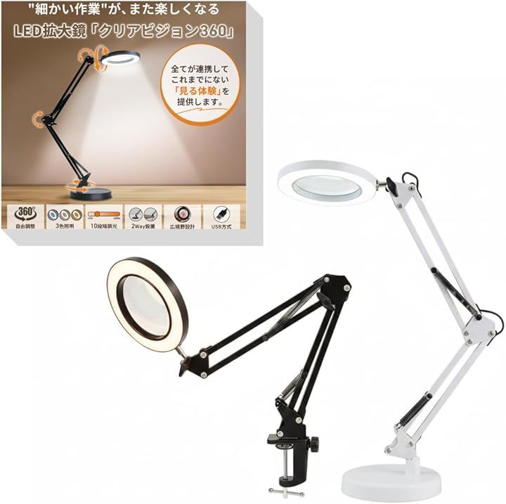 拡大鏡 ライト付き スタンド 10段階調光 クリアビジョン スタンドルーペ 卓上ルーペ 10倍 読書 アームライト 3色 角度自由 (ブラック, 2WAY)