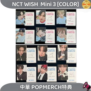 nct wish color