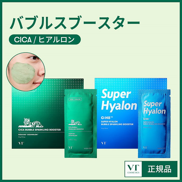 VT CICA バブルスパークリングブースター