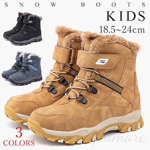 キッズブーツ スノーブーツ 冬靴 ブーツ カジュアル 男女兼用 アウトドア 無地 歩きやすい 子供