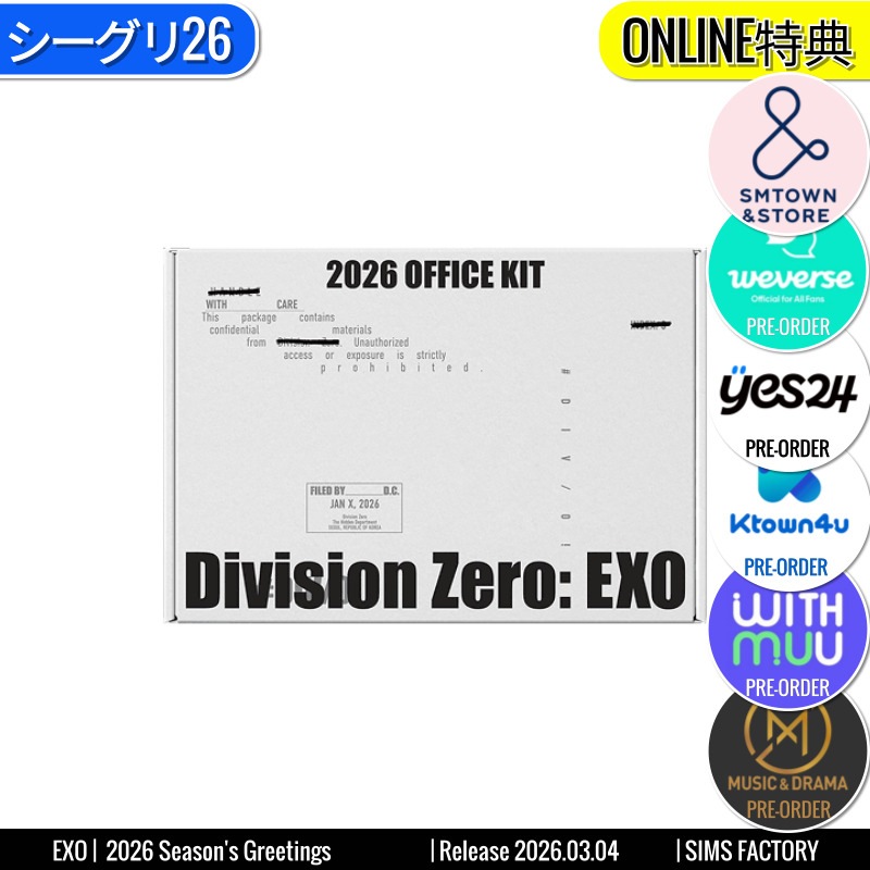 ONLINE特典+ EXO 2026 SEASON’S GREETINGS [ Division Zero: EXO ] SM ARTIST えくそシーグリ /公式グッズ +Shop Gift