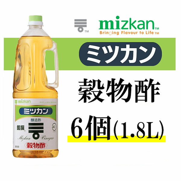 mizkan 穀物酢(銘撰)プラボトル 1.8L