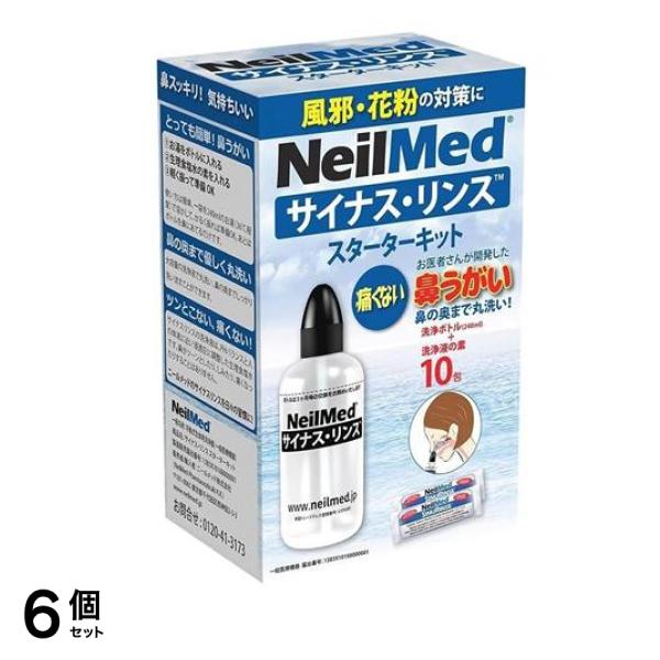 ニールメッド サイナス・リンス スターターキット 10包 6個セット
