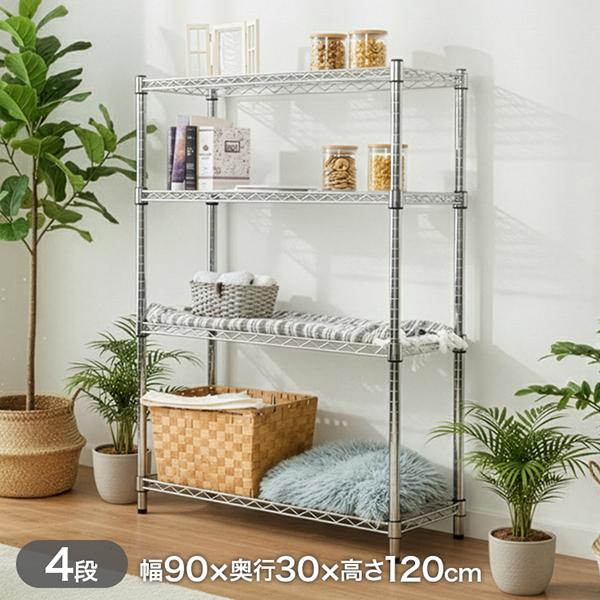 [迅速な配達]スチールラック メタル 製 ラック 幅90 4段 スチールラック スチールシェルフ 収納ラック 収納棚 メタル 耐荷重 300kg