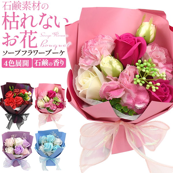 モールフラワー花束 枯れない花束 水色 ピンク系 （モールででき
