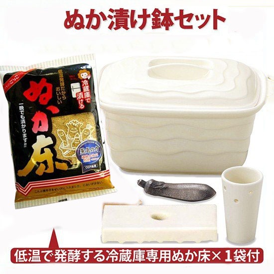 ホワイト ミニぬか漬けセット 万古焼 日本製 漬け物容器 ぬか床1袋付