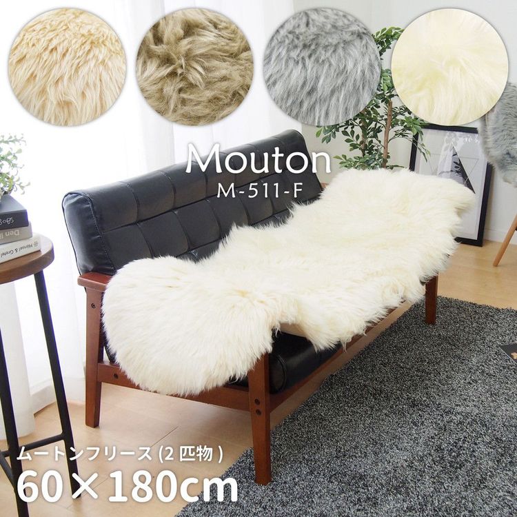 ラグマット ムートン 60×180cm 冬 暖かい 11,063円