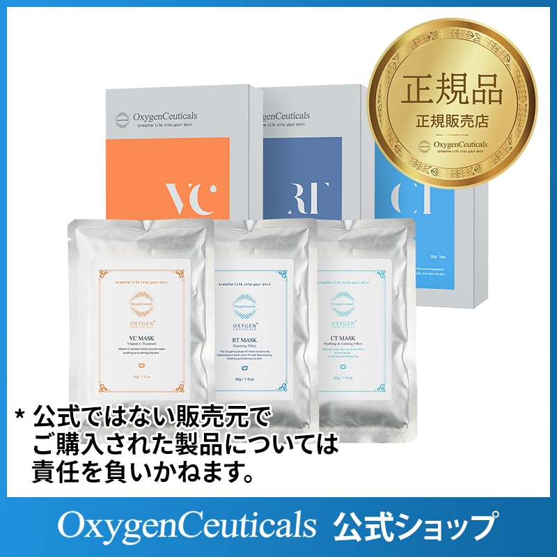 [皮膚科/エステ用モデリングパック] 酸素パック3種セット