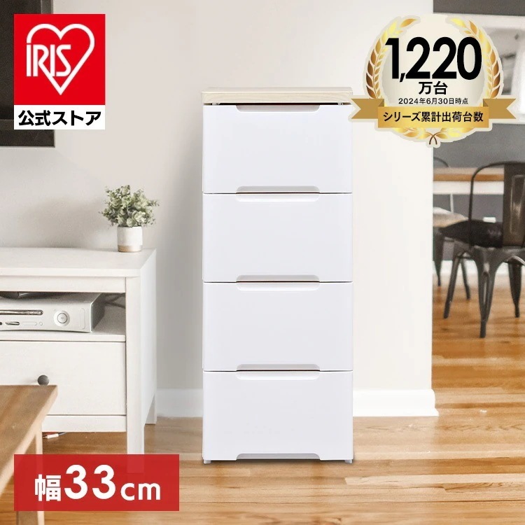 【公式】 チェスト 4段 北欧 タンス 完成品 収納ケース 引き出し幅33cm HG-324R おしゃれ 奥行41.5 高さ81 衣類収納 収納用品 引き出し 衣装ケース メガ割