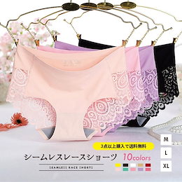 【3枚からご注文】レディース ショーツ パンツ シームレス 女性用 下着 レース インナー 全10色 3枚以上注文 メール便 送料無料