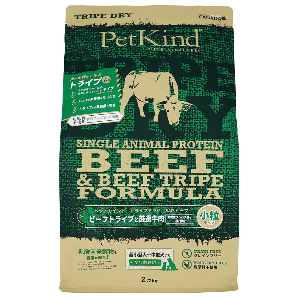 ドッグフード　グレインフリー　ペットカインド　ＳＡＰグリーンビーフトライプ　小粒　２．７２ｋｇ　正規品　穀物不使用　ＣＲＣ45―03―64―00―00